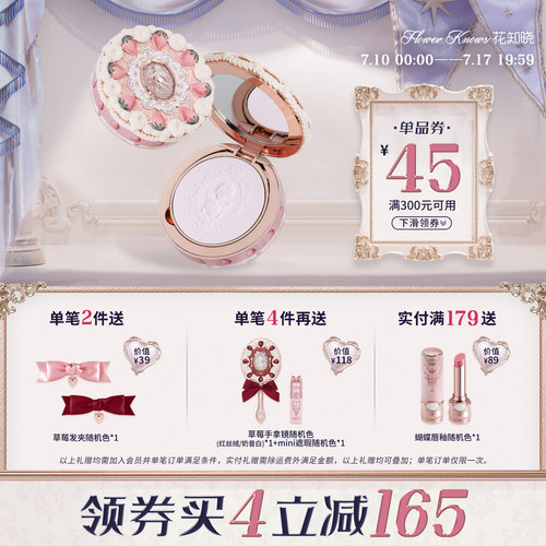 花知晓定妆粉饼亲肤柔焦不易卡粉