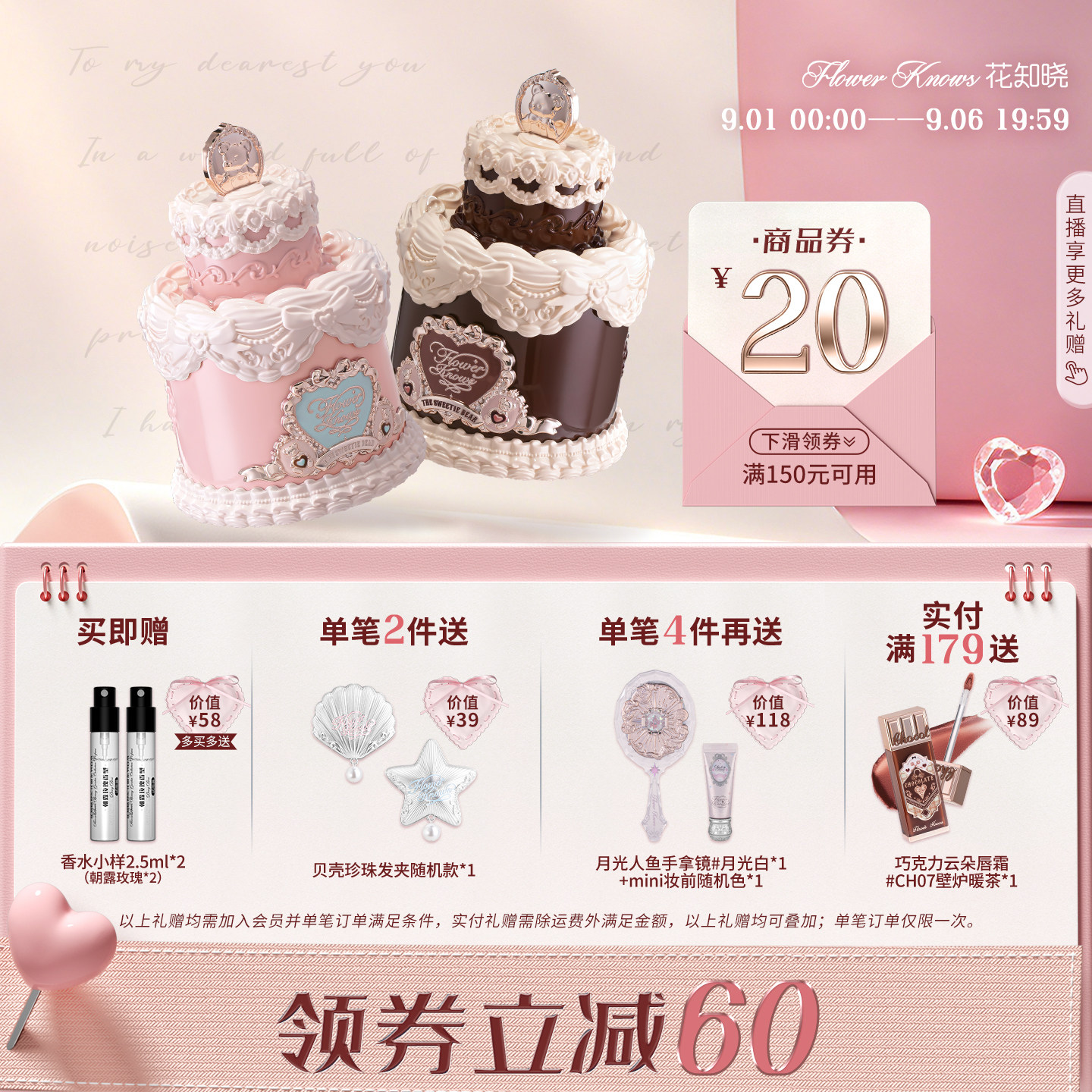 【满300减45】花知晓甜心小熊香水花果香奶香官方正品图片