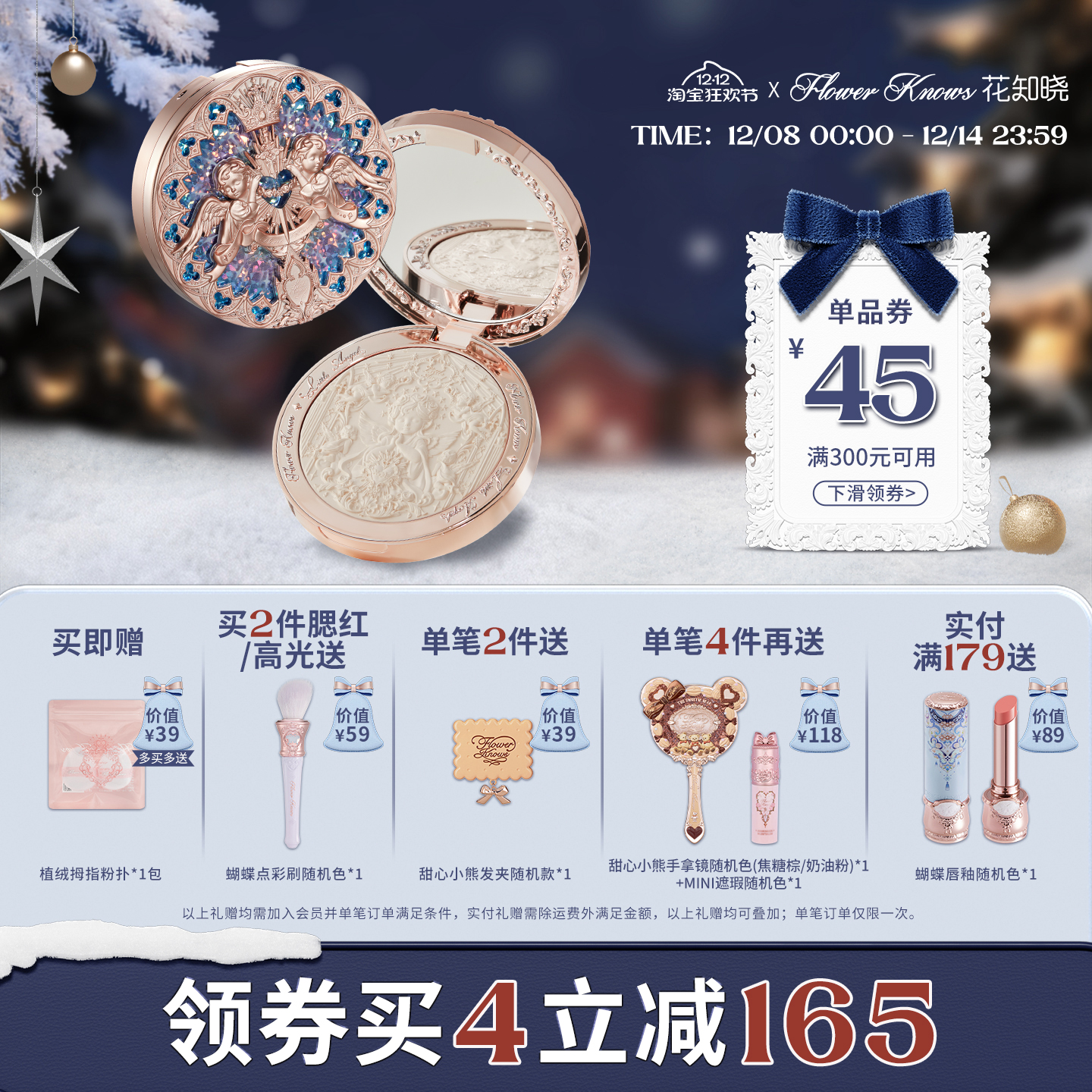 【满300减45】花知晓小天使浮雕高光粉哑光珠光脸部提亮