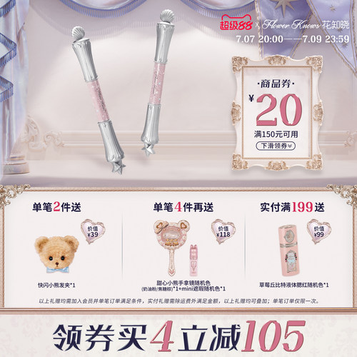【满300减45】花知晓贝壳珍珠卧蚕笔提亮二合一双头珠光
