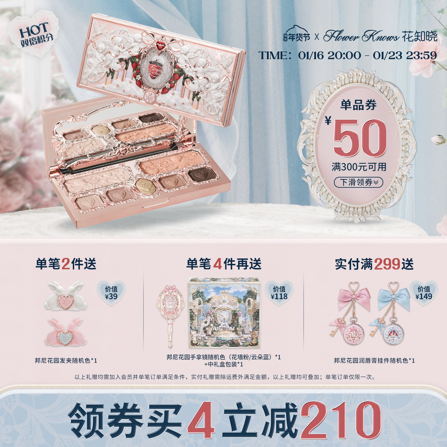 【满300减50】花知晓草莓丘比特系列面部综合盘眼影易上色,彩妆/香水/美妆工具,眼影,淘宝优惠券,粉丝福利购,淘宝优惠卷