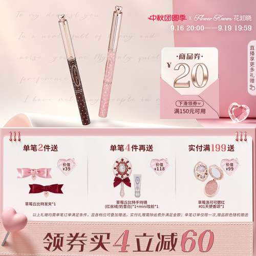 【满300减45】花知晓甜心小熊双头染眉膏眉笔新手初学者官方正品