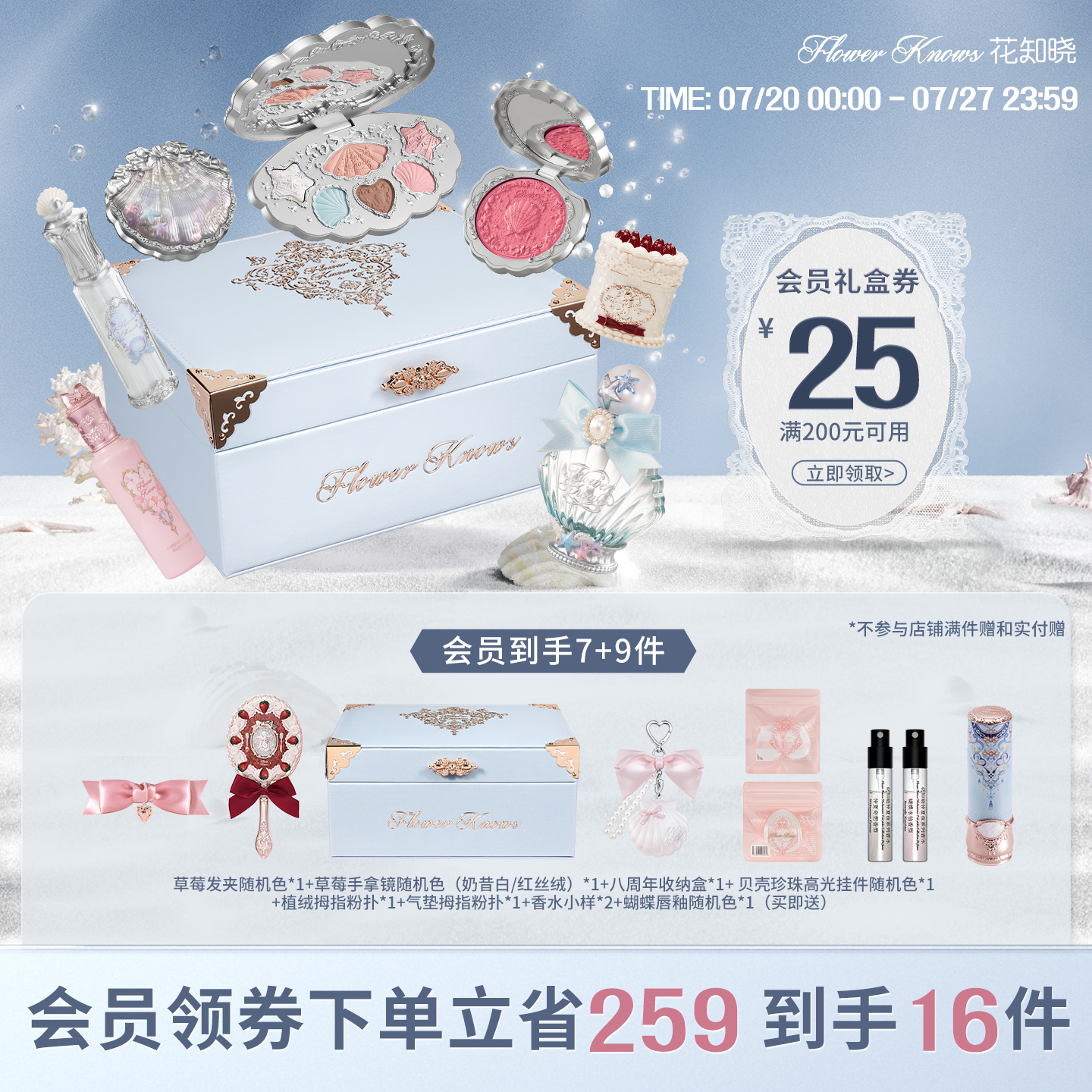 【节日礼物】花知晓焙茶礼盒唇泥腮红彩妆套装化妆品全套礼物