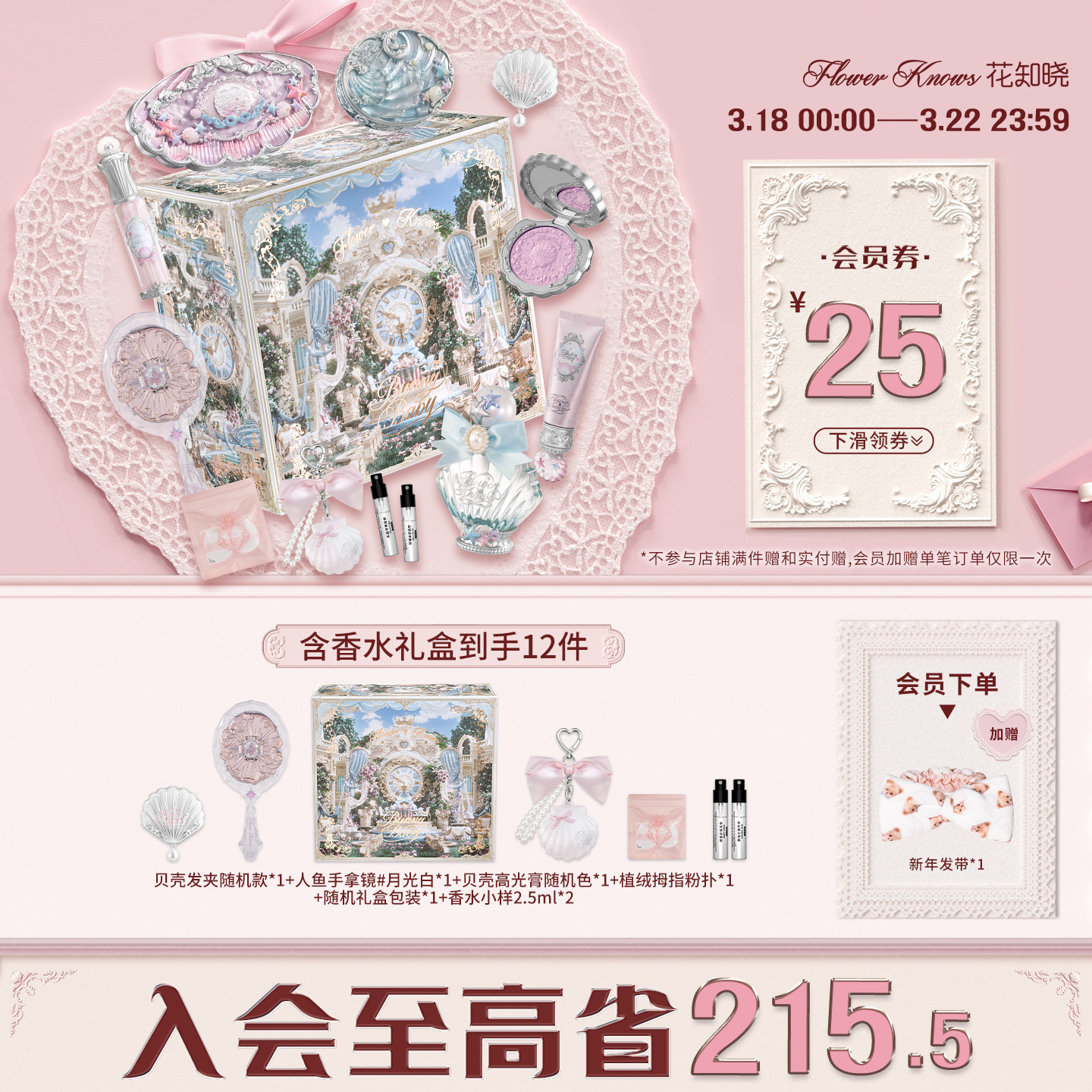 【节日礼物】花知晓海洋礼盒化妆品整套彩妆套装送礼送女友