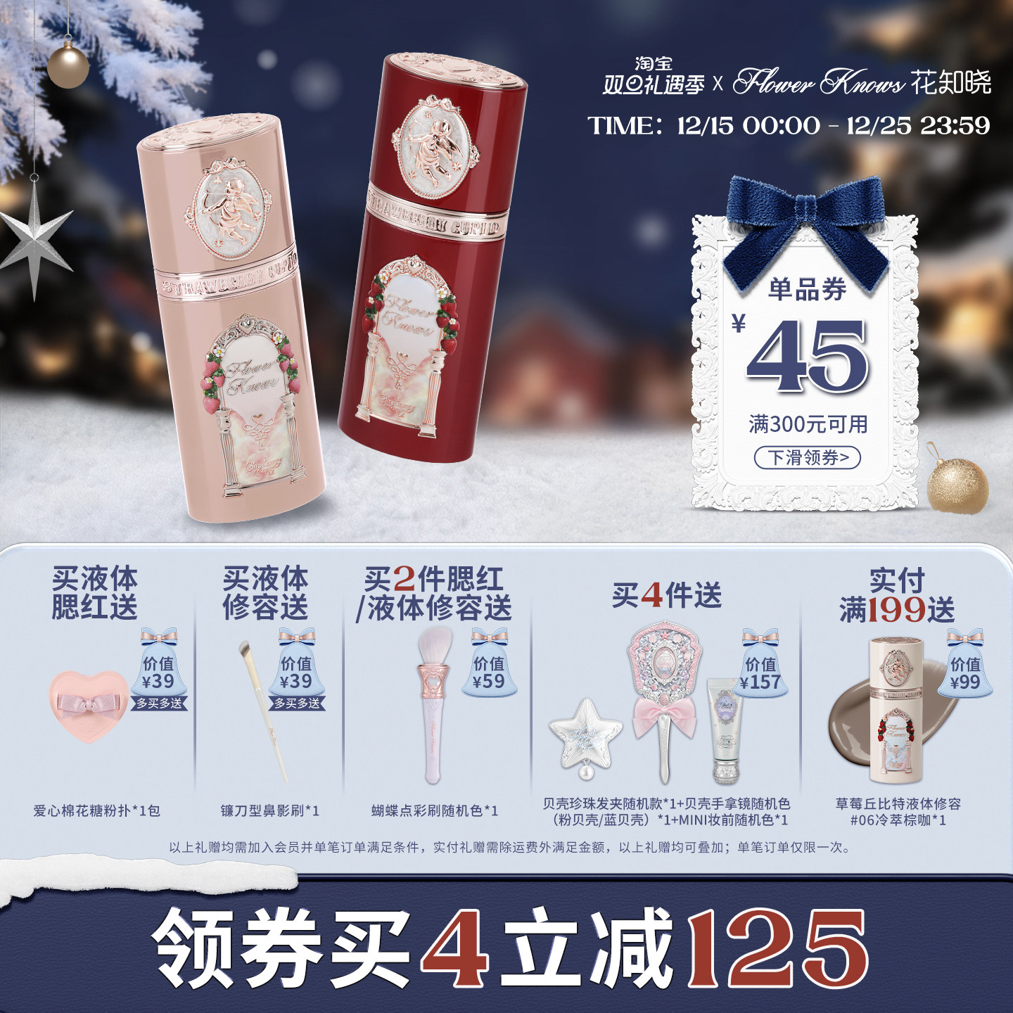 花知晓液体腮红轻薄显色自然融肤