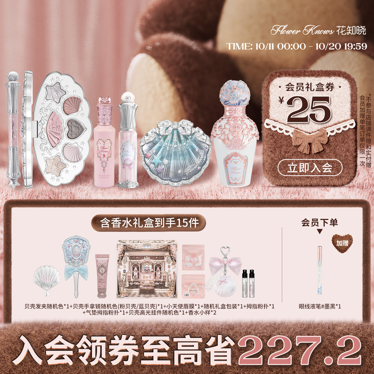 【节日礼物】花知晓流萤礼盒彩妆套装化妆品套盒礼物全套唇釉