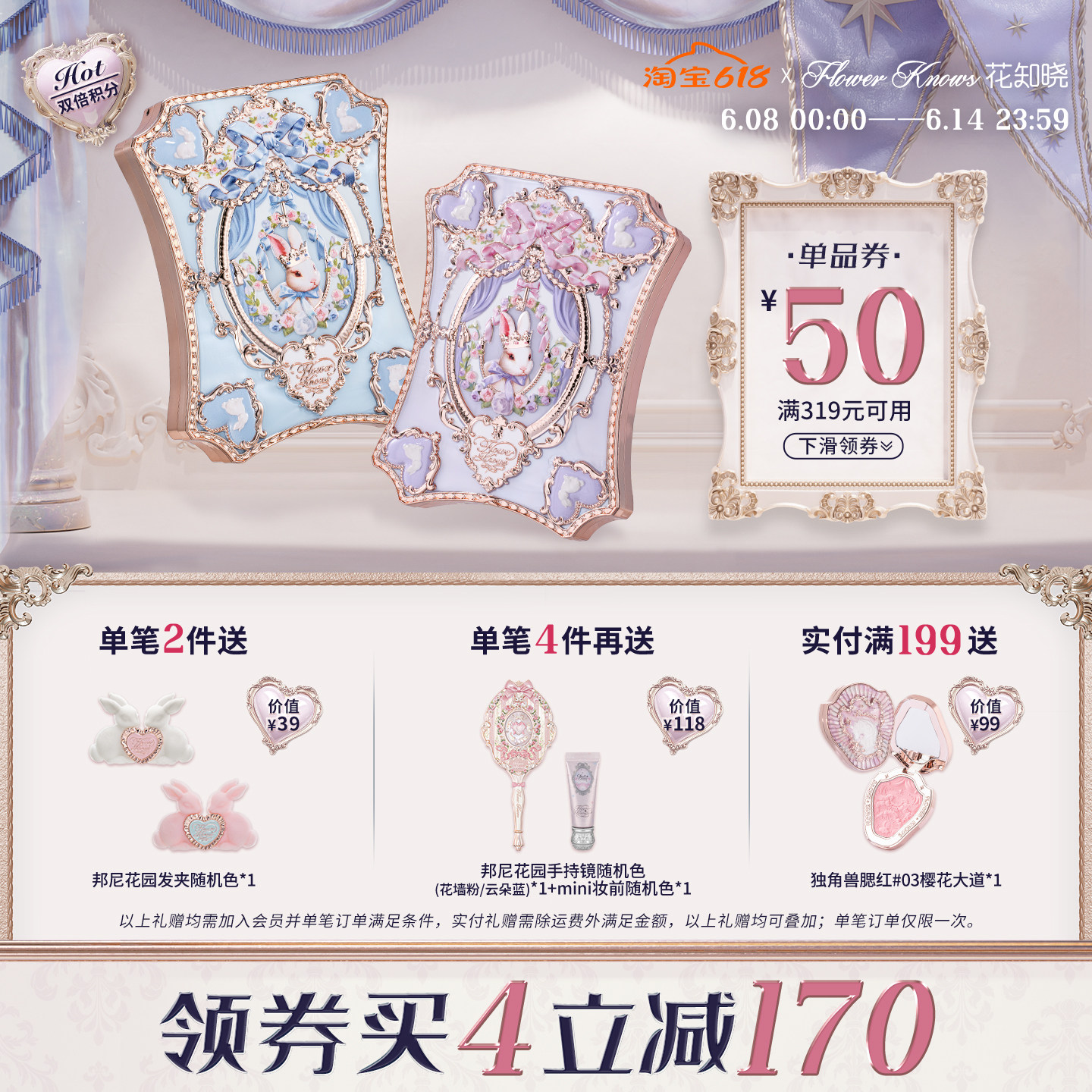 【满319减50】花知晓邦尼花园六色眼影盘日常通勤大地色正品