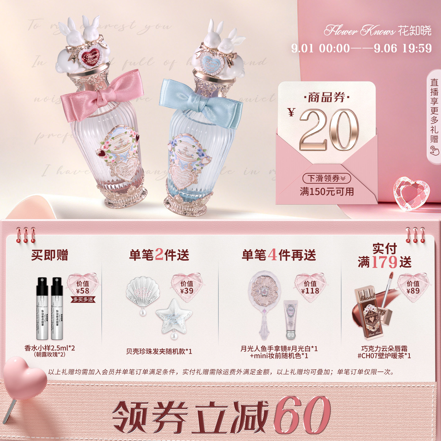 【满300减45】花知晓邦尼花园香水花果香味官方正品图片
