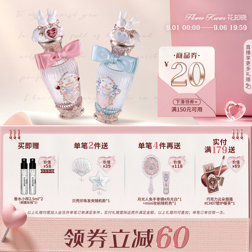 【满300减45】花知晓邦尼花园香水花果香味官方正品