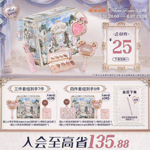 【节日礼物】花知晓倾心礼盒彩妆套装唇釉腮红眼影送女友送闺蜜