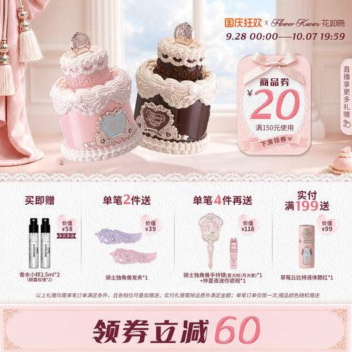 【满300减45】花知晓甜心小熊香水花果香奶香官方正品