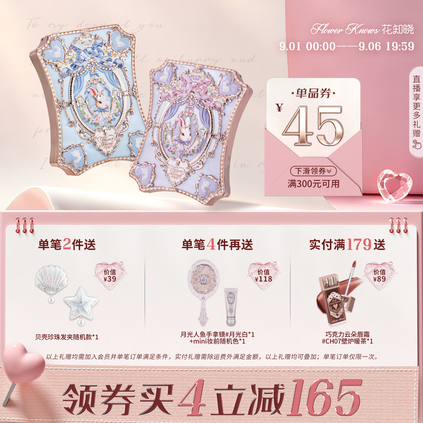 【满300减45】花知晓邦尼花园六色眼影盘日常通勤大地色正品图片