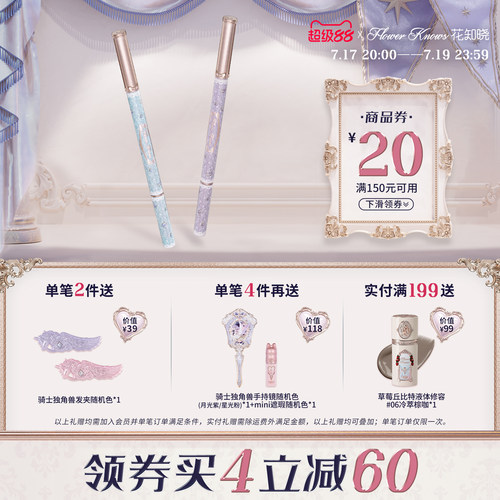 【满300减45】花知晓邦尼花园眼线胶笔丝滑哑雾妆效官方正品