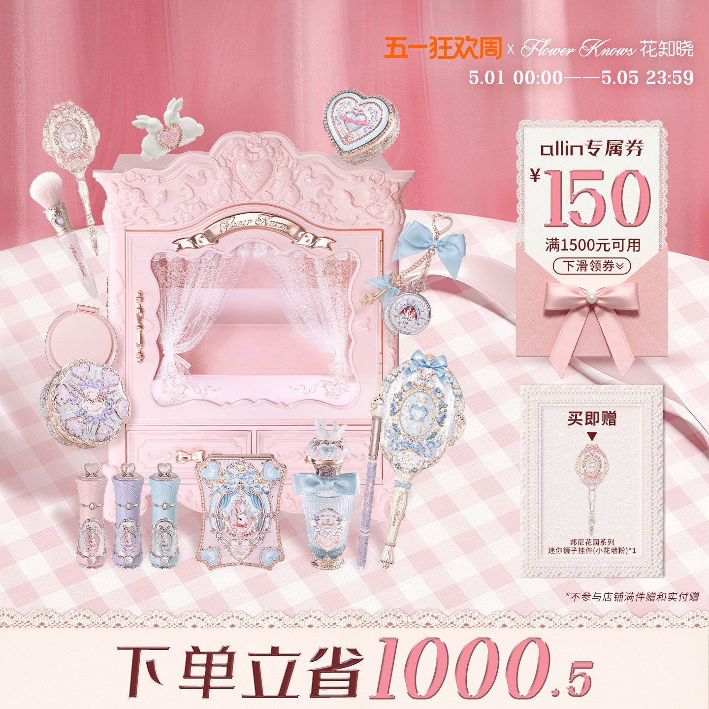 【520礼物】邦尼花园洛可可衣橱allin大礼盒化妆品全套送女友