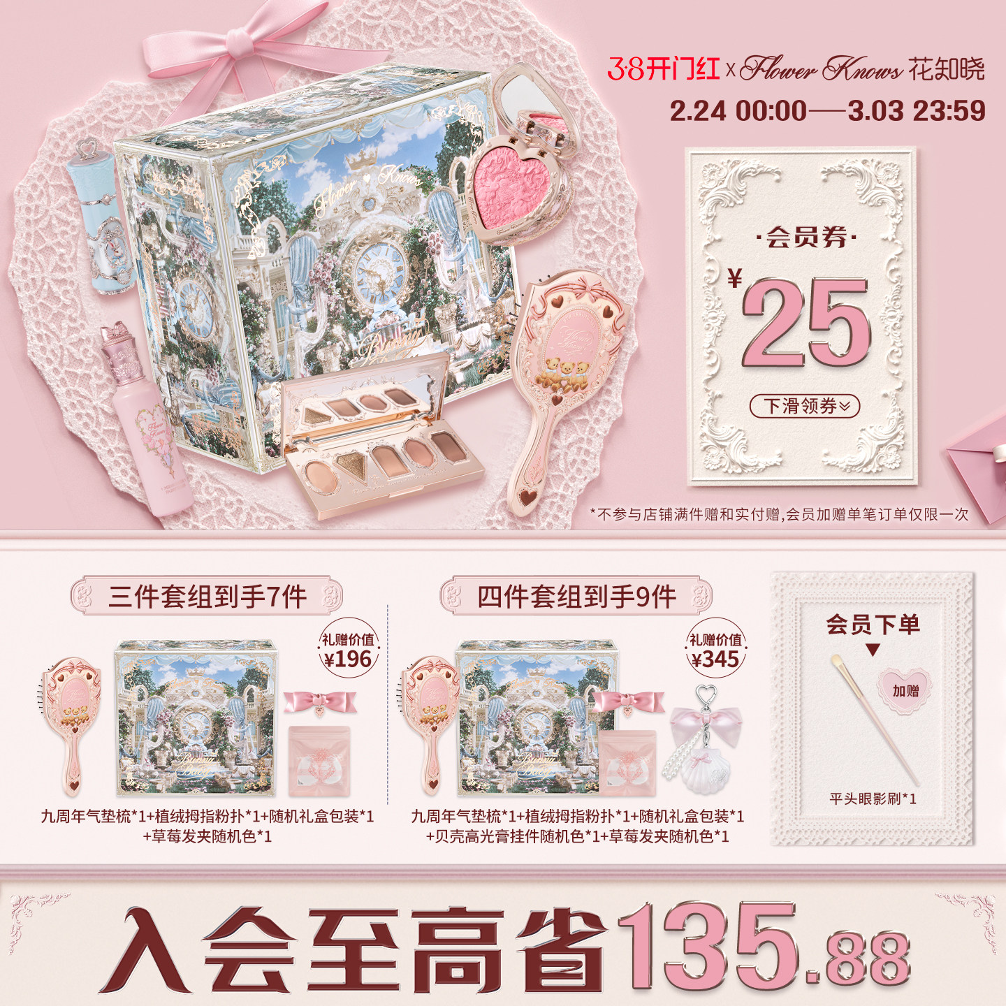 【38礼物】花知晓倾心礼盒彩妆套装唇釉腮红眼影送女友送闺蜜