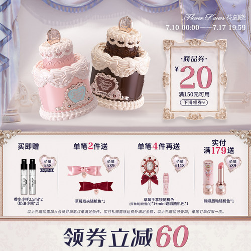 【满300减45】花知晓甜心小熊香水花果香奶香官方正品
