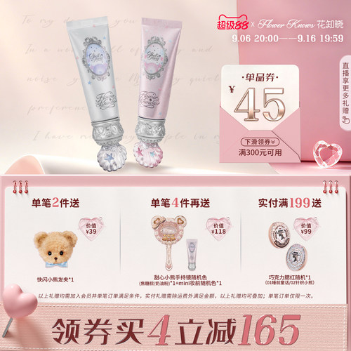【满300减45】花知晓贝壳珍珠调色妆前乳有色妆前温和提亮