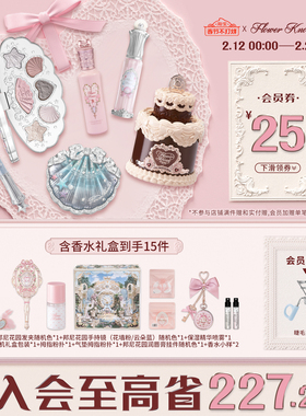 【38礼物】花知晓流萤礼盒彩妆套装化妆品套盒礼物全套唇釉