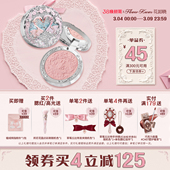 花知晓天鹅芭蕾绒雾腮红高光盘膨胀色腮紫晒红女 满300减45