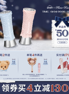 【满300减50】花知晓天鹅芭蕾固体唇釉镜面水光口红不易染唇