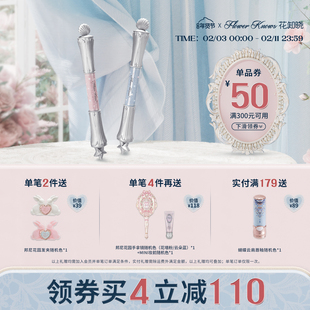 【满300减50】花知晓贝壳珍珠卧蚕笔提亮二合一双头珠光