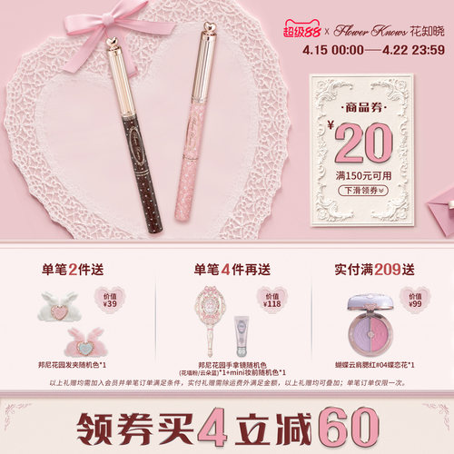 【满300减45】花知晓甜心小熊双头染眉膏眉笔新手初学者官方正品