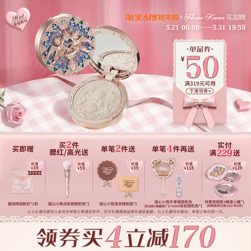 【满319减50】花知晓小天使浮雕高光粉哑光珠光脸部提亮