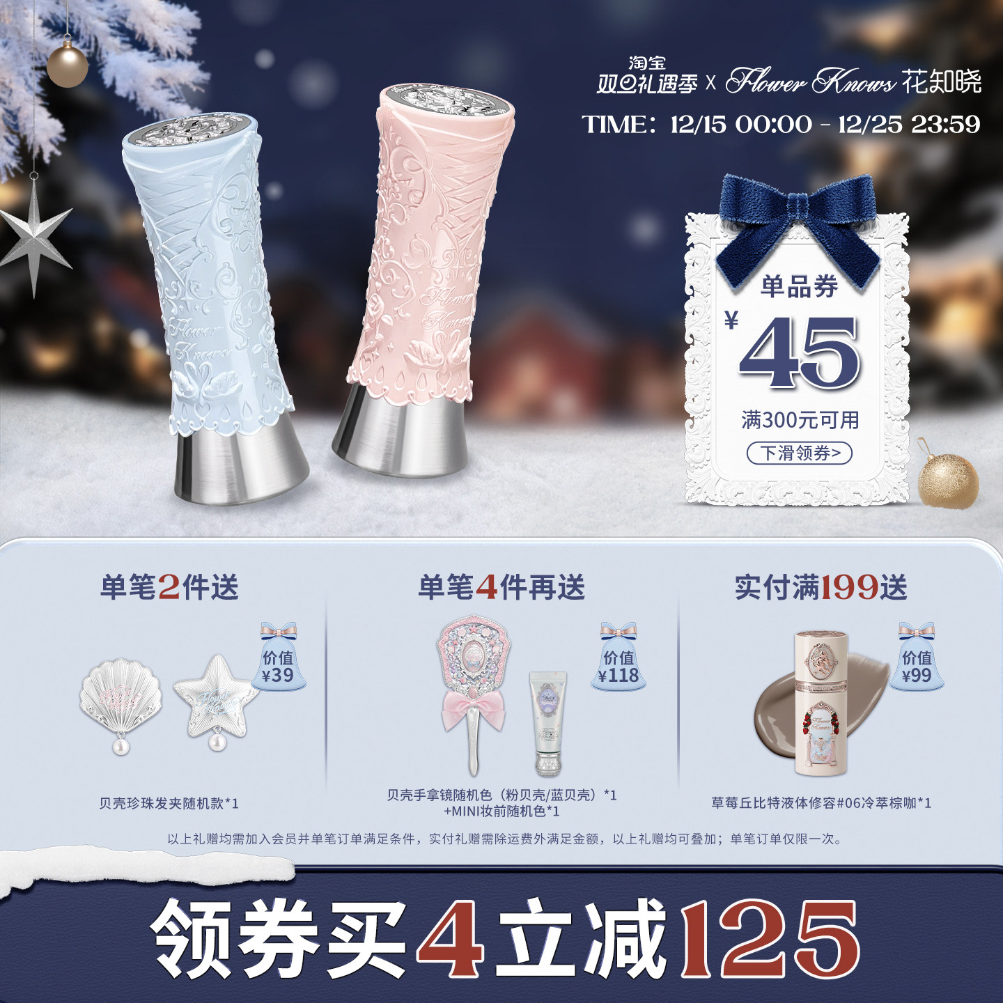 【满300减45】花知晓天鹅芭蕾固体唇釉镜面水光口红不易染唇