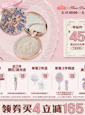 【满300减45】花知晓小天使浮雕高光粉哑光珠光脸部提亮