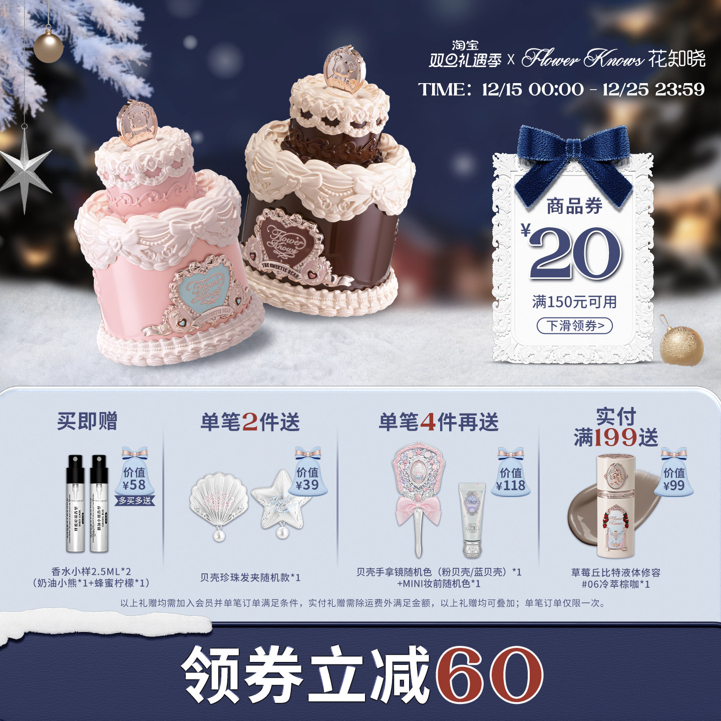 【满300减45】花知晓甜心小熊香水花果香奶香官方正品