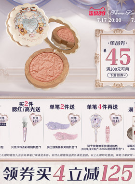 【满300减45】花知晓甜心小熊丝缎腮红膨胀色裸色系杏色腮红