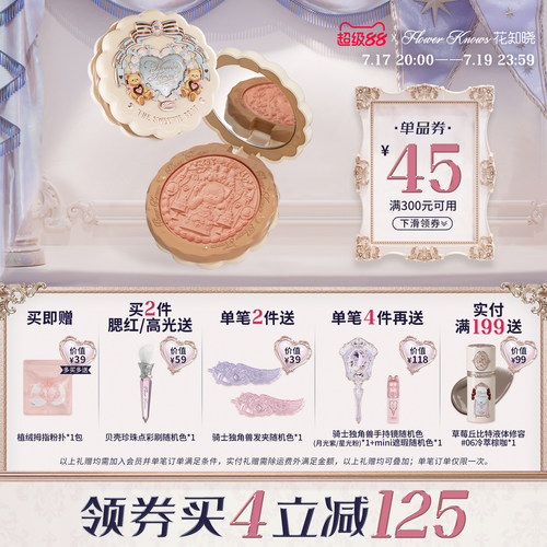 【满300减45】花知晓甜心小熊丝缎腮红膨胀色裸色系杏色腮红