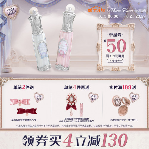 【满319减50】花知晓贝壳珍珠唇部精华唇蜜裸色系保湿护唇