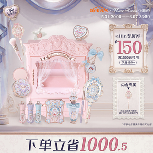 【节日礼物】邦尼花园洛可可衣橱allin大礼盒化妆品全套送女友