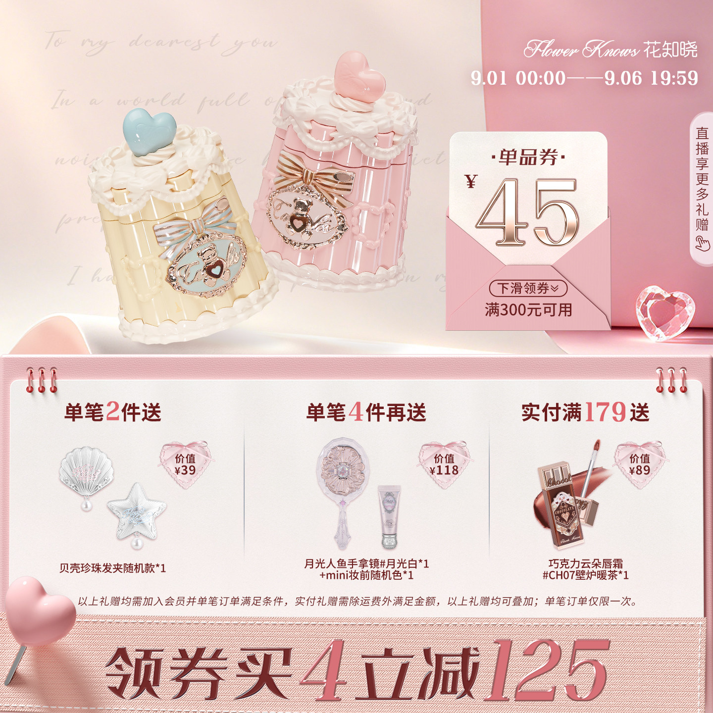 【满300减45】花知晓甜心小熊成膜唇冻清爽不易粘腻口红唇釉图片