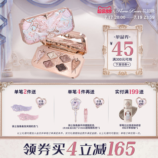 【满300减45】花知晓骑士独角兽六色丝缎眼影盘全缎光+珠光