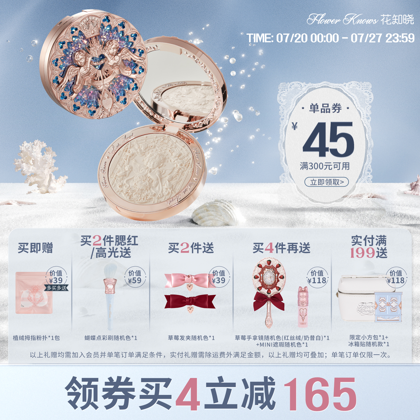 【满300减45】花知晓小天使浮雕高光粉哑光珠光脸部提亮