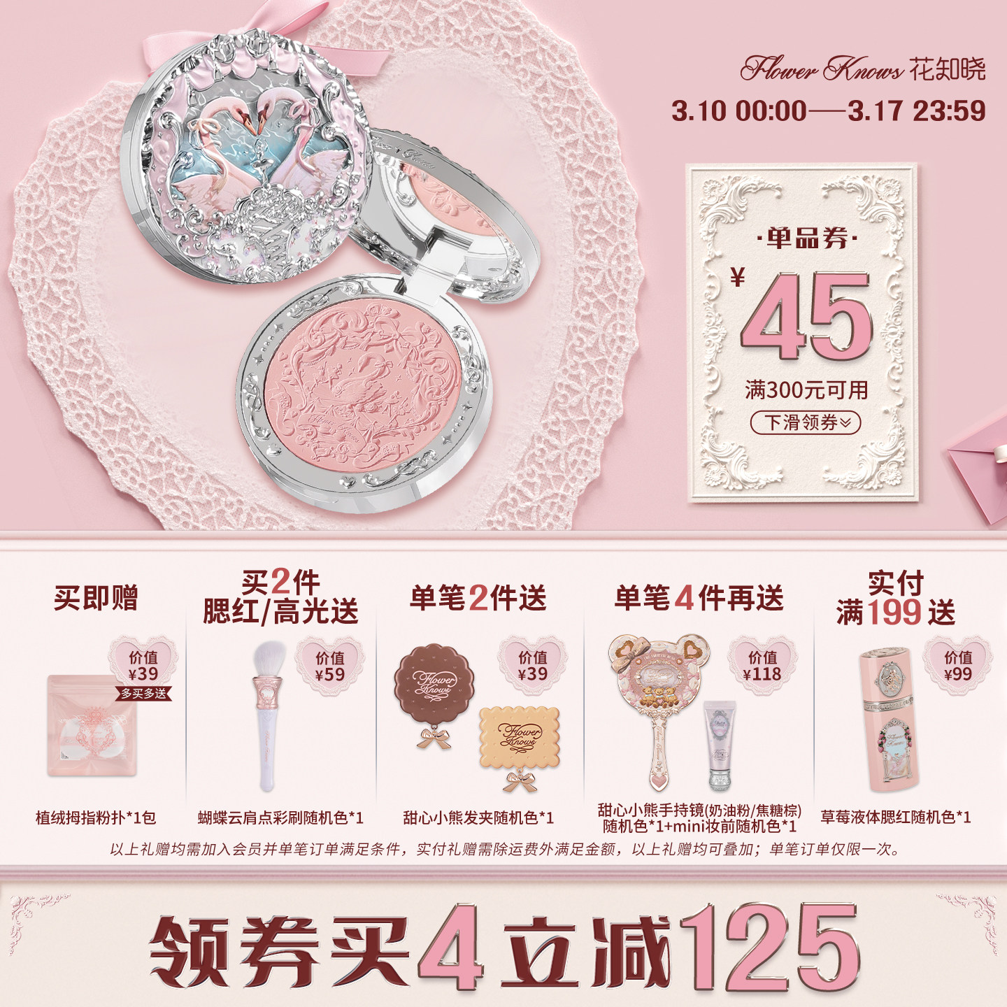 【满300减45】花知晓天鹅芭蕾绒雾腮红高光盘膨胀色腮紫晒红女