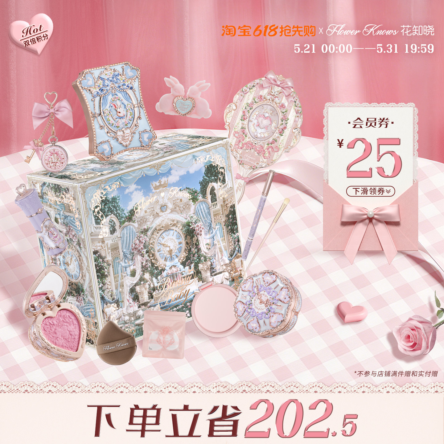 【520礼物】花知晓邦尼花园花墙礼盒化妆品官方彩妆套装送礼