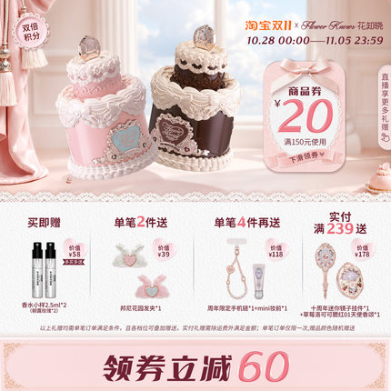 【满300减50】花知晓甜心小熊香水花果香奶香官方正品