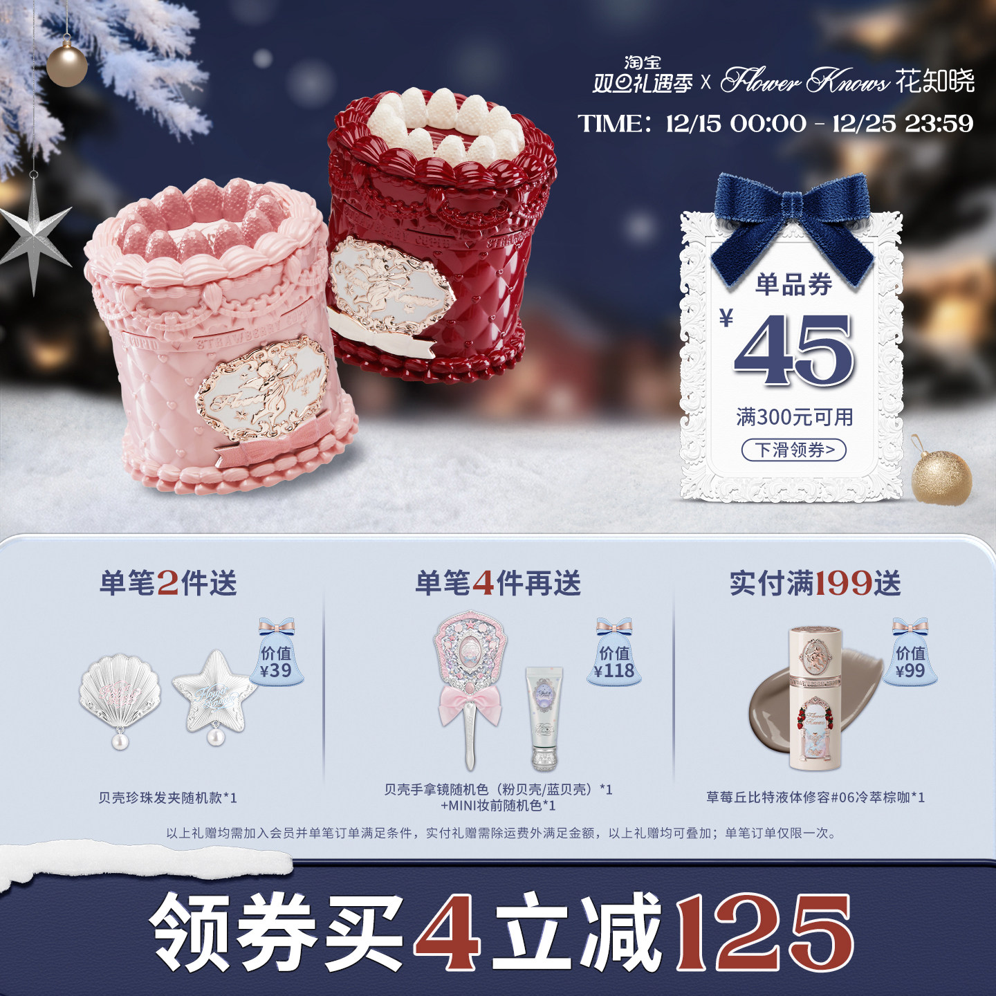 花知晓唇霜隐匿唇纹柔和不拔干