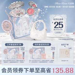 唇釉腮红送女友生日礼物 节日礼物 花知晓倾心礼盒彩妆套装