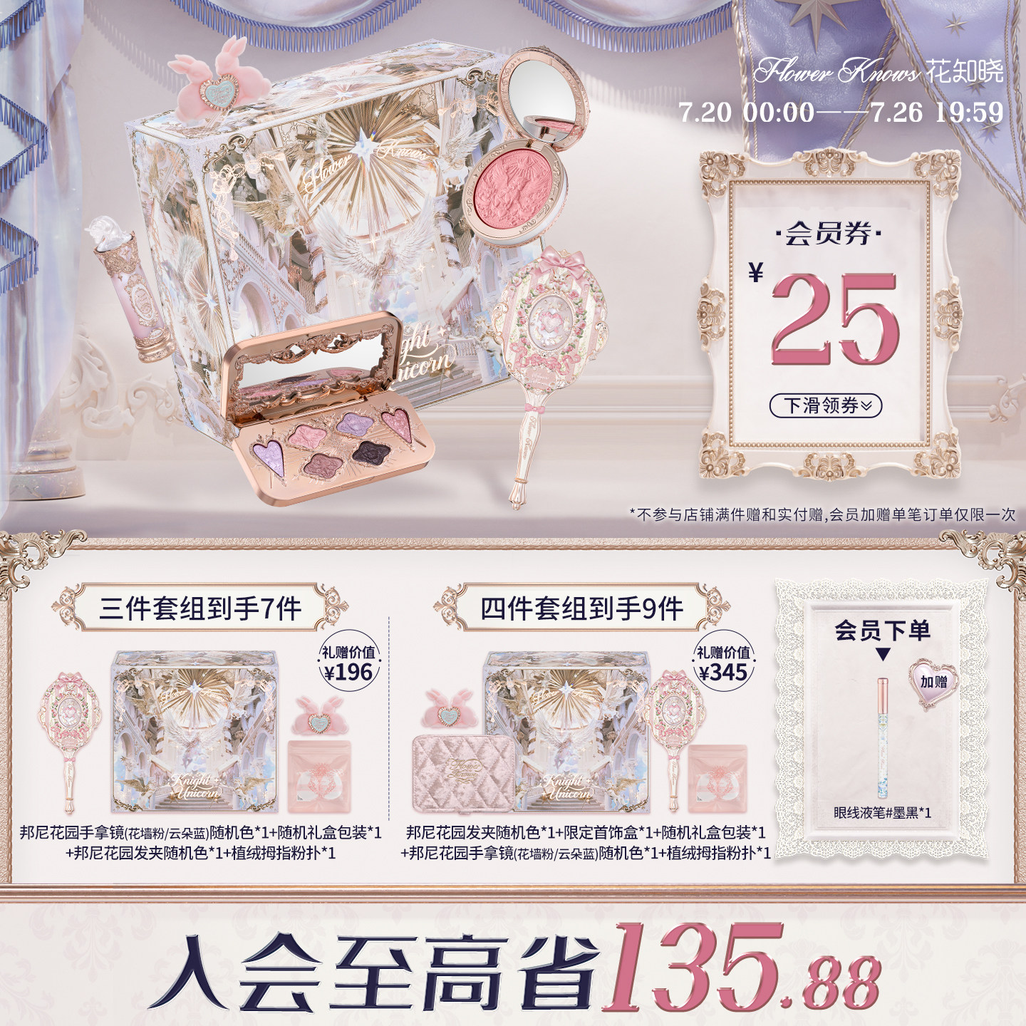 【节日礼物】花知晓倾心礼盒彩妆套装唇釉腮红眼影送女友送闺蜜