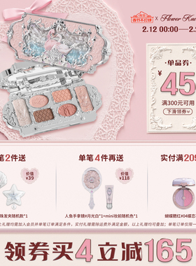 【满300减45】花知晓天鹅芭蕾六色眼影盘多巴胺妆容官方正品