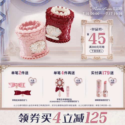 花知晓唇霜隐匿唇纹柔和不拔干