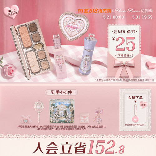 【节日礼物】花知晓浮梦礼盒彩妆套装唇泥高光提亮组合腮红化妆品