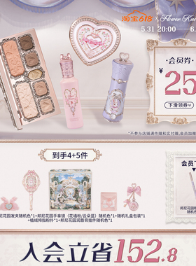【节日礼物】花知晓浮梦礼盒彩妆套装唇泥高光提亮组合腮红化妆品