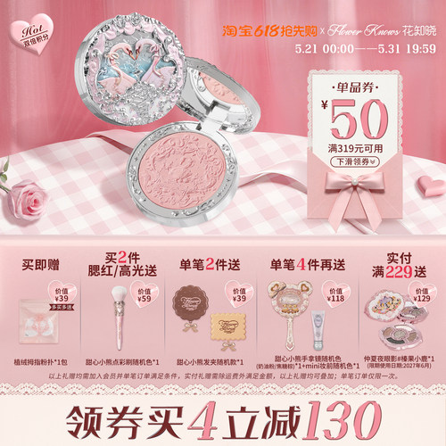 【满319减50】花知晓天鹅芭蕾绒雾腮红高光盘膨胀色腮紫晒红女