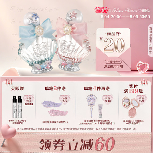 【满300减45】花知晓贝壳珍珠香水淡香清新留香正品官方