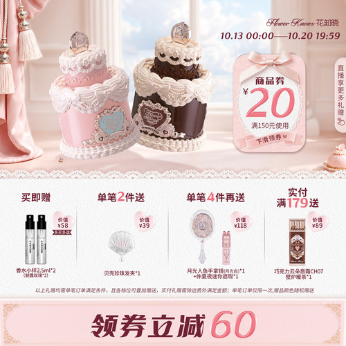 【满300减45】花知晓甜心小熊香水花果香奶香官方正品